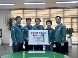 경북시군의회의장협의회, 안동 산불피해 복구 성금 전하며 응원 기사 이미지