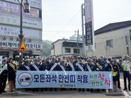 안동경찰서, 안전띠 착용 문화 정착을 위한 교통안전 캠페인 실시 기사 이미지