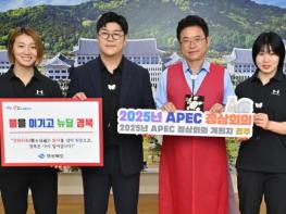 박구윤·허미미·김지수, 경북도 홍보대사 위촉,, APEC 정상회의 성공개최 지원 기사 이미지