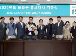 서경덕 교수, 울릉군 홍보대사로 위촉 기사 이미지