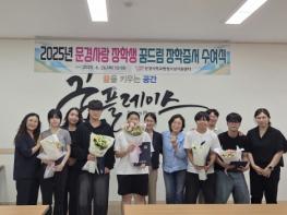 문경시학교밖청소년지원센터 꿈드림 장학증서 수여식 개최 기사 이미지
