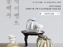 추석선물, 장인의 정성이 깃든 '청송백자'로 준비하세요! 기사 이미지