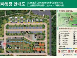 주왕산국립공원 상의야영장,, 11월 재개장 기사 이미지