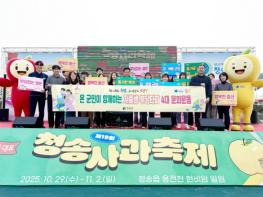 청송군,‘저출생 부담타파 4대 문화운동’확산 나서 기사 이미지