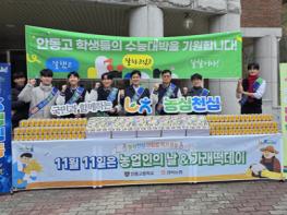 "수능 대박 '1등급 받으세요~!'",, 경북농협, 가래떡 데이 맞아 수험생 응원 '훈훈' 기사 이미지