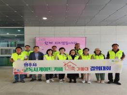 영주시, 촘촘한 복지안전망으로 고독사 예방에 앞장 기사 이미지