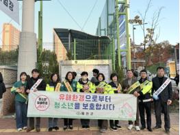 예천군, 수능 후 청소년 선도·보호 합동 캠페인 실시 기사 이미지