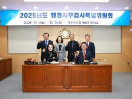 청송군의회, 군정 전반 점검 위한  '2025년도 행정사무감사' 실시 기사 이미지