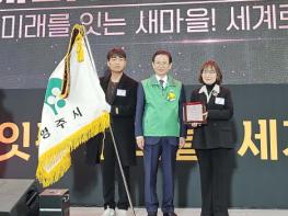 영주시, 경상북도 새마을운동 종합평가 2년 연속 ‘최우수’ 수상 기사 이미지
