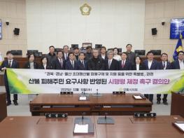 안동시의회,“산불 피해주민 요구사항이 반영된 시행령 제정”촉구 결의안 채택 기사 이미지