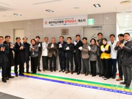 영주적십자병원, 혈액공급소 개소 기사 이미지