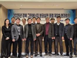 경북, 지역별 전기요금제 실현방안 모색 및 요금 전망 기사 이미지