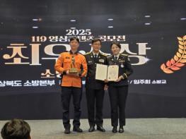 경북소방, 119영상콘텐츠 공모전 최우수상 석권 기사 이미지