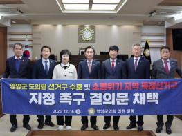 영양군의회, 제310회 정례회 폐회 - - 2026년도 예산안 및 기금운용계획안 수정의결 등 기사 이미지