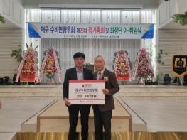 영양군 재구수비면향우회, 고향 이웃들의 따뜻한 연말을 위한 나눔 실천 기사 이미지