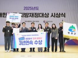 청송군, 행안부 지자체 재정분석 ‘최우수’ … 3년 연속 우수 성과 기사 이미지