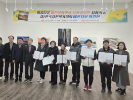 ‘아름다운 예천 문화관광 사진공모전’ 시상식 및 전시회 개최 기사 이미지