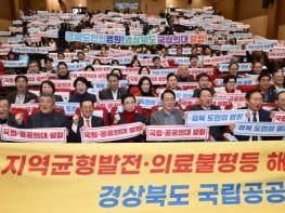 이철우 경북도지사 “국립의대 신설은 선택이 아닌 국가의 책무” 기사 이미지