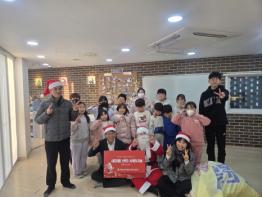 직장공장 새마을운동 영양군협의회, 영양군공립형지역아동센터서 ‘사랑의 산타행사’ 진행 기사 이미지