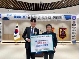 울릉청년단, 울릉청년단 임원진 이·취임식 및 지역 인재 양성 위해 장학금 기탁 기사 이미지