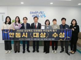 안동시, 민원행정 및 자원봉사 부문에서 4관왕 달성 기사 이미지