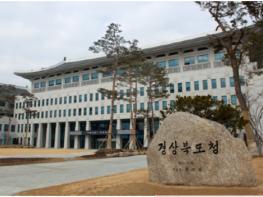 경북도 2026. 1. 1.字,  상반기 정기 인사발령 기사 이미지