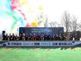 안동시, 중앙선1942안동역 철도 유휴부지, 시민 공간으로 활용사업 '첫삽' 기사 이미지