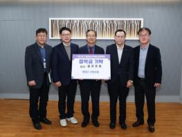 영양군산림조합, 영양군 인재육성 위한 장학금 1천만원 기탁 기사 이미지