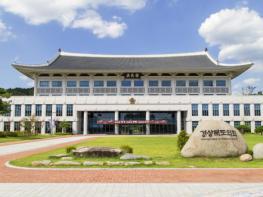 [인사] 경북도의회 2026 상반기 정기 인사발령 기사 이미지