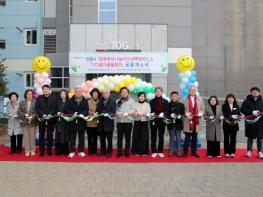 안동시, 공동육아나눔터 0세특화반 및 다함께돌봄센터 Y다움 마을돌봄터 개소 기사 이미지
