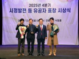 안동시시설관리공단, 재난안전유공  행정안전부장관 표창 수상 기사 이미지