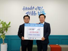 장철웅 안동시 부시장, 산불 피해 성금 전달 기사 이미지