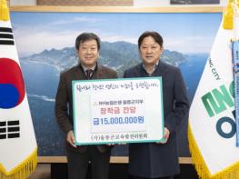 NH농협은행 울릉군지부 지역인재 육성위해 장학금 1,500만원 기탁 기사 이미지