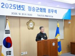 [신년사] 청송군의회 심상휴 의장 2026병오년 신년사 기사 이미지