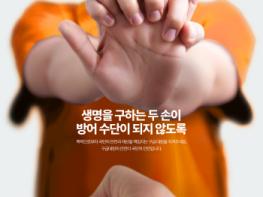 청송 군민의 생명 지키는 구급대원에 이럴수가? 기사 이미지