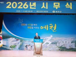 [인사] 예천군, 제30대 부군수에 박창배 부군수 취임 기사 이미지