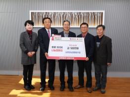 남영양농업협동조합, 2026 병오년 새해 맞아 영양군 '희망2026나눔캠페인' 성금 500만원 기탁 기사 이미지