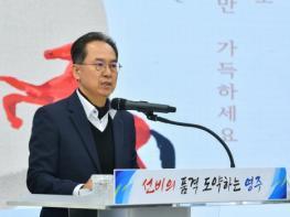 [신년사] 영주시장 권한대행 엄태현 부시장 2026 병오년 신년사 기사 이미지