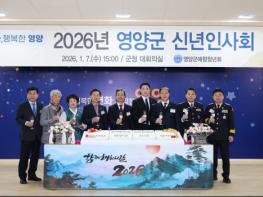 영양군 애향청년회, 지역발전 염원 속 새해 출발 다짐 기사 이미지
