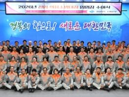 경상북도 신임 의용소방대장 94명 임명장 수여 기사 이미지