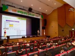 청송군, 2026년도 새해농업인 실용교육(종합반) 성료! 기사 이미지