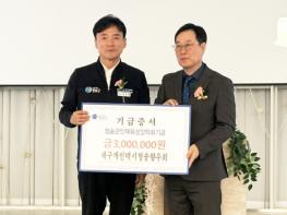 재구개인택시청송향우회,  (재)청송군인재육성장학회에 11년째 장학금 쾌척 기사 이미지