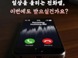 안동경찰서, 지역상품권 어플 통해 피싱 예방 홍보 기사 이미지