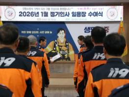 안동소방서, 2026년 상반기 소방공무원 임용장 수여식  기사 이미지