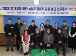 안동시의회, 기후위기 시대 농업지원 해법 모색 나서 기사 이미지