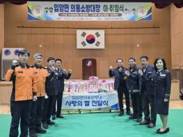 영양군 입암면 의용소방대, 신임 대장 취임식 축하 화환 대신 받은 쌀 900kg(10kg 84포, 20kg 3포) 전량 기부 기사 이미지