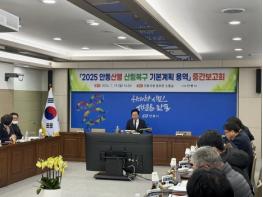 안동시, 산림복구 기본계획 용역 중간보고회 개최 기사 이미지