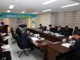 상주시『2026년도 주요업무 보고회』개최 기사 이미지