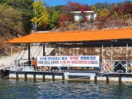 50여 년의 안동호 어업 역사 속으로 안동시,, 안동호 내수면 어업 폐업보상 시행 기사 이미지