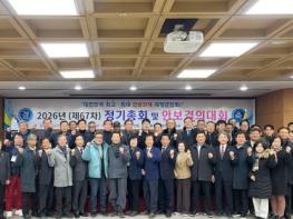 안동시 재향군인회, 제67회 정기총회 및 안보결의대회 개최 기사 이미지